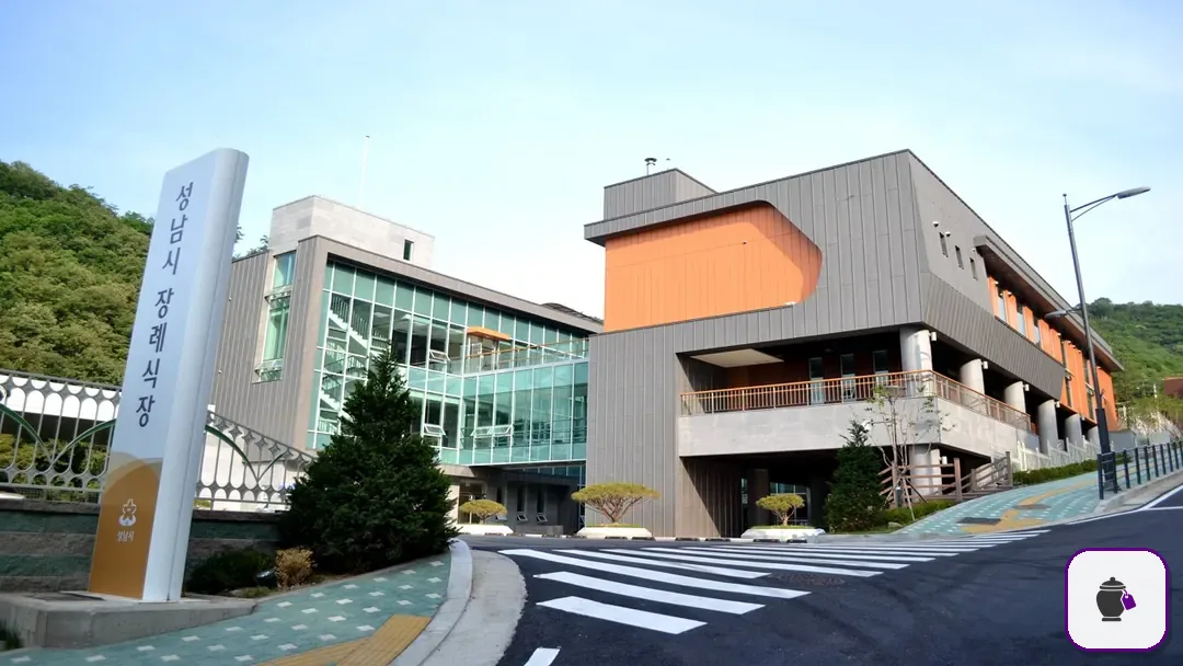 성남시장례식장 추가 사진 3