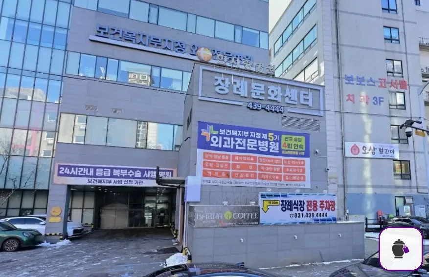 안산한사랑병원장례식장 추가 사진 3