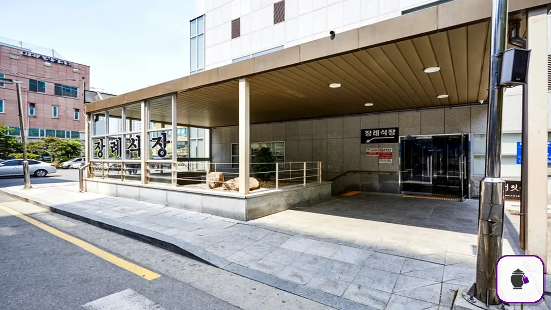뉴고려병원장례식장 보조 사진 2