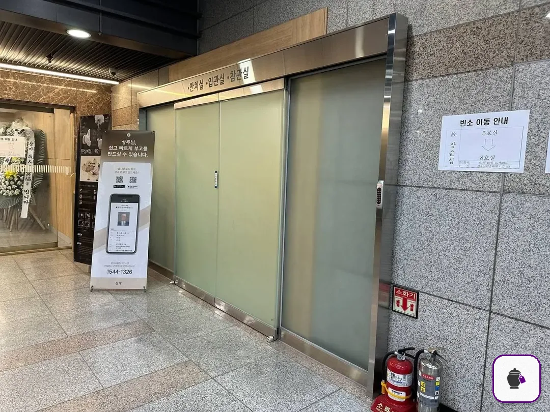 명지병원 장례식장 추가 사진 3