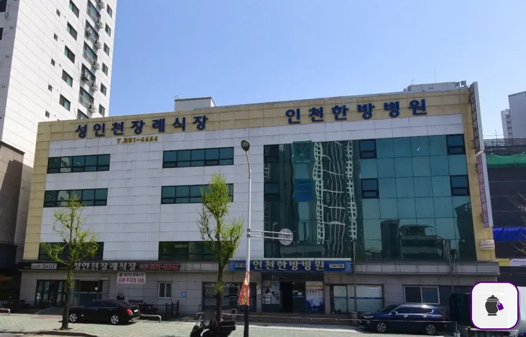 성인천장례식장 보조 사진 2