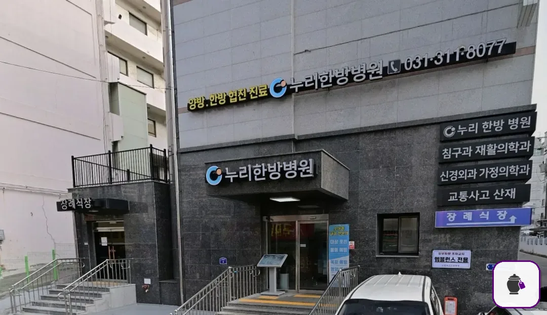 시흥누리장례식장 보조 사진 2
