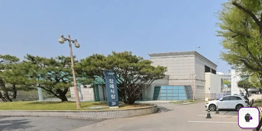 서울대병원장례식장 보조 사진 2