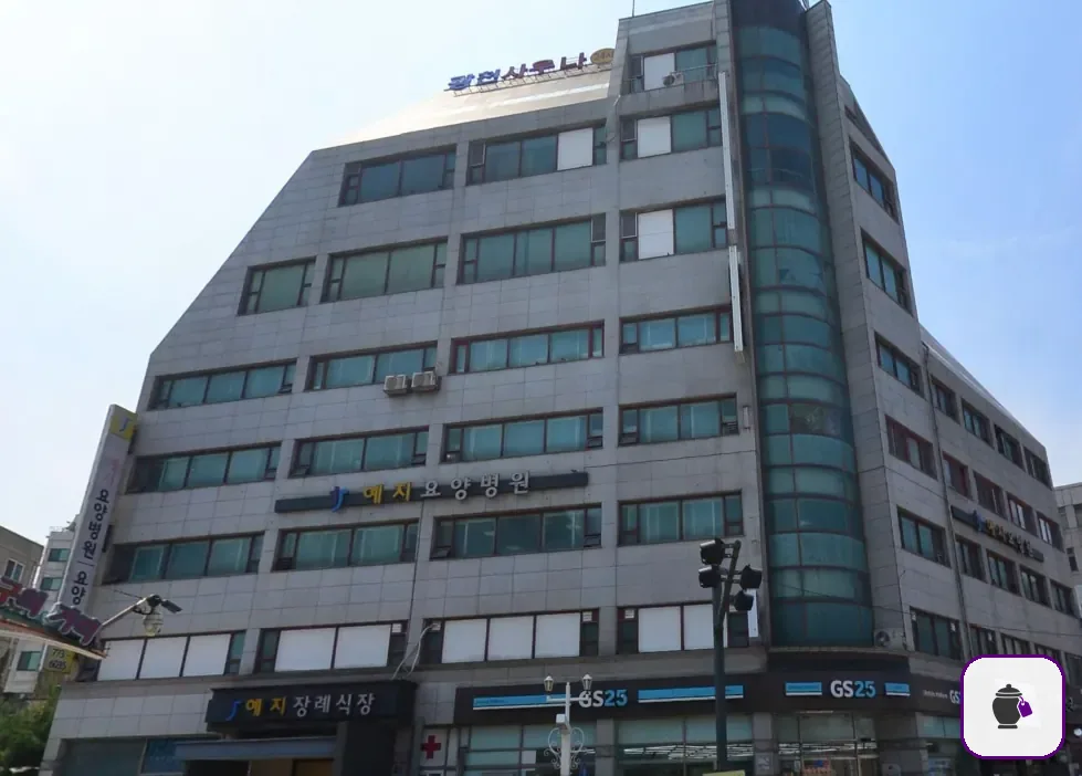 예지장례식장 추가 사진 3
