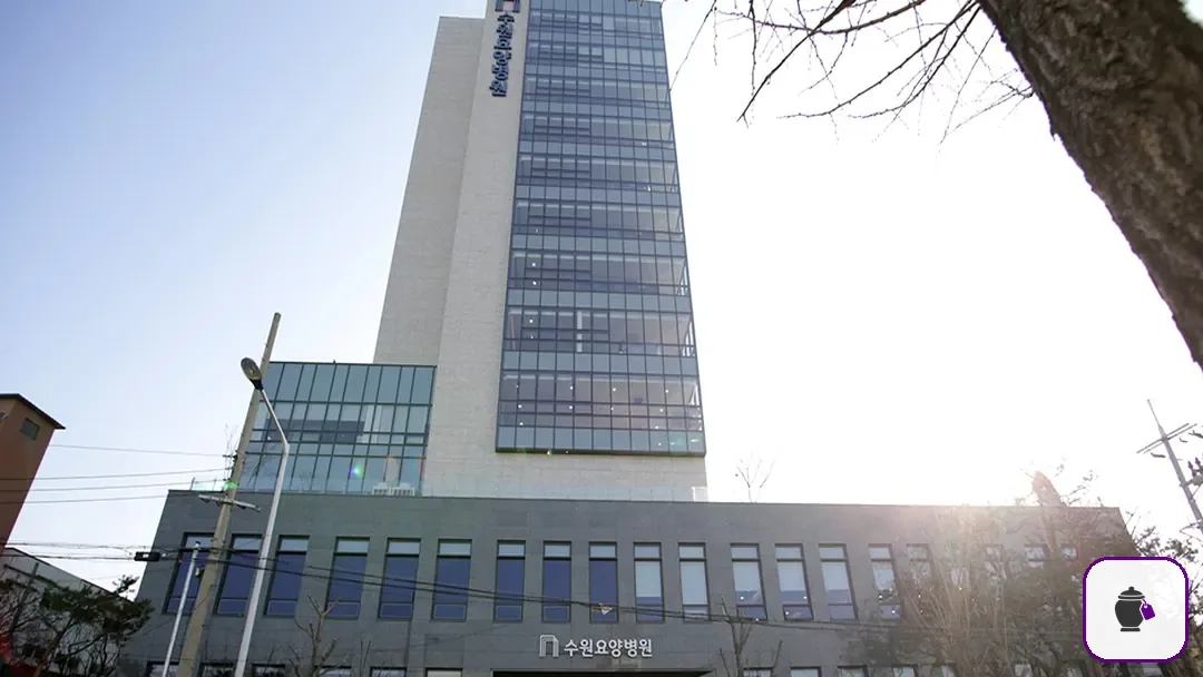 수원요양병원장례식장 보조 사진 2