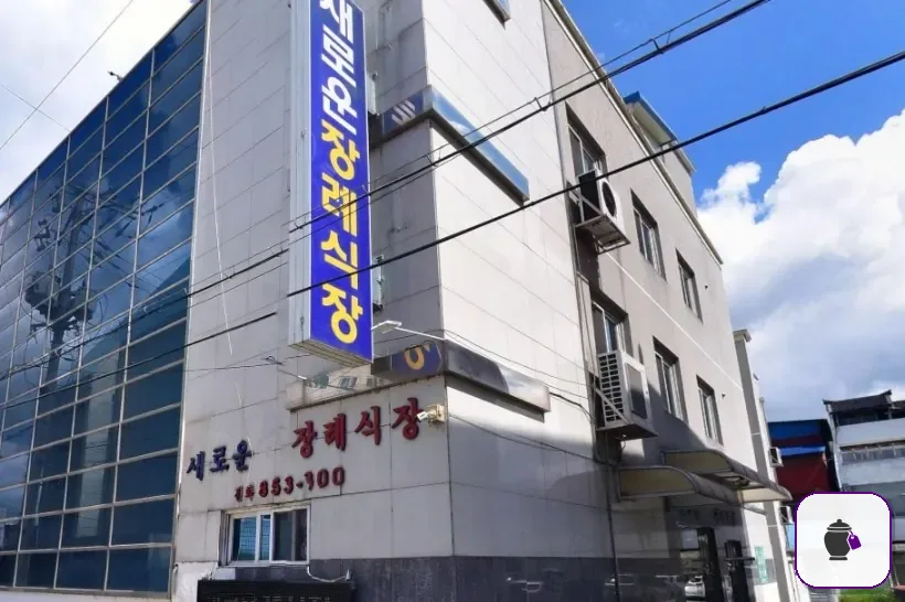 새로운장례식장 대표 사진 1
