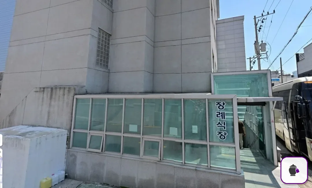 한서병원장례식장 보조 사진 2