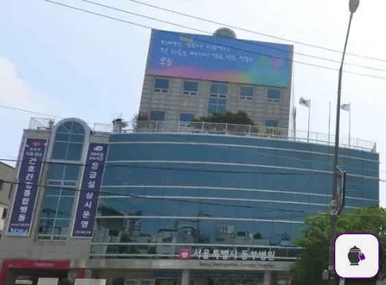 동부시립병원장례식장 보조 사진 2