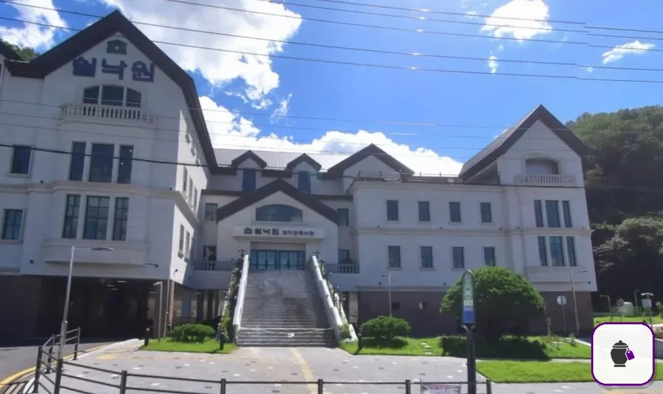 쉴낙원경기장례식장 보조 사진 2