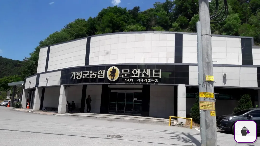 가평농협장례식장 추가 사진 3