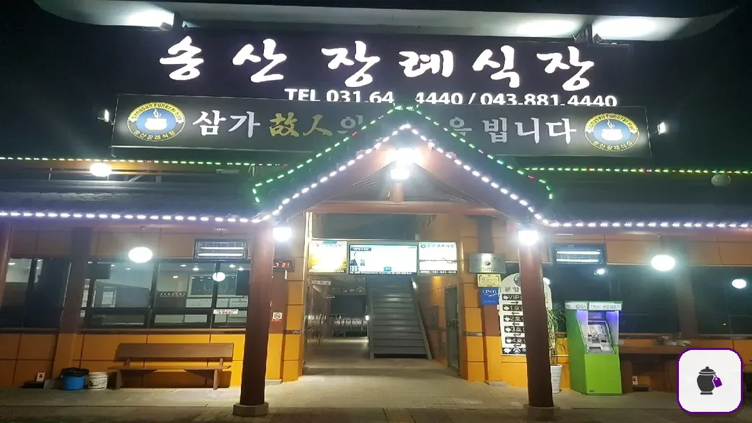 송산장례식장 추가 사진 3