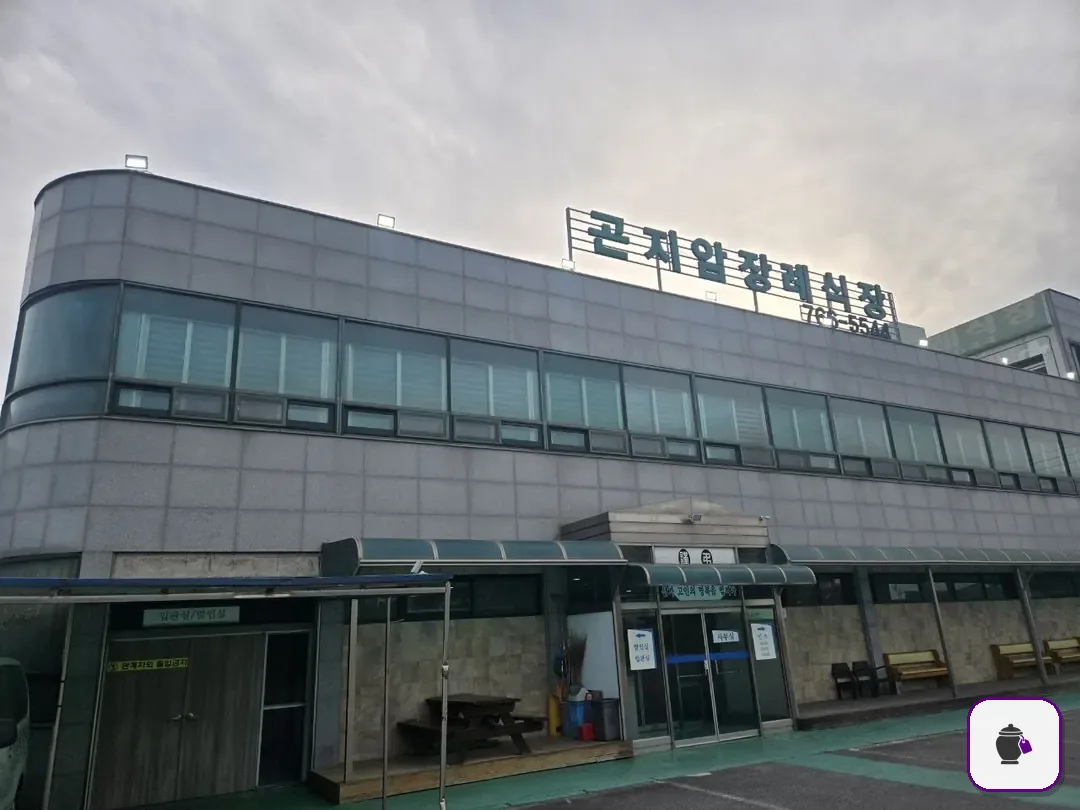 곤지암장례식장 보조 사진 2
