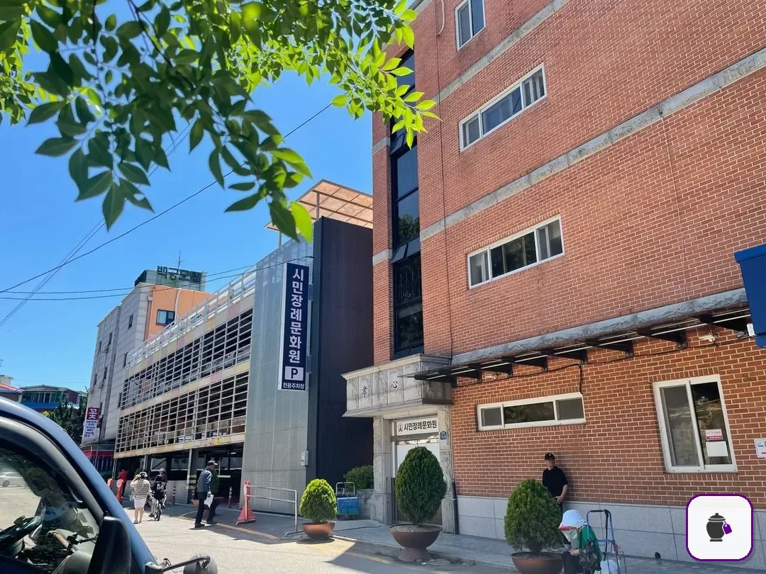 안산시민장례문화원 추가 사진 3