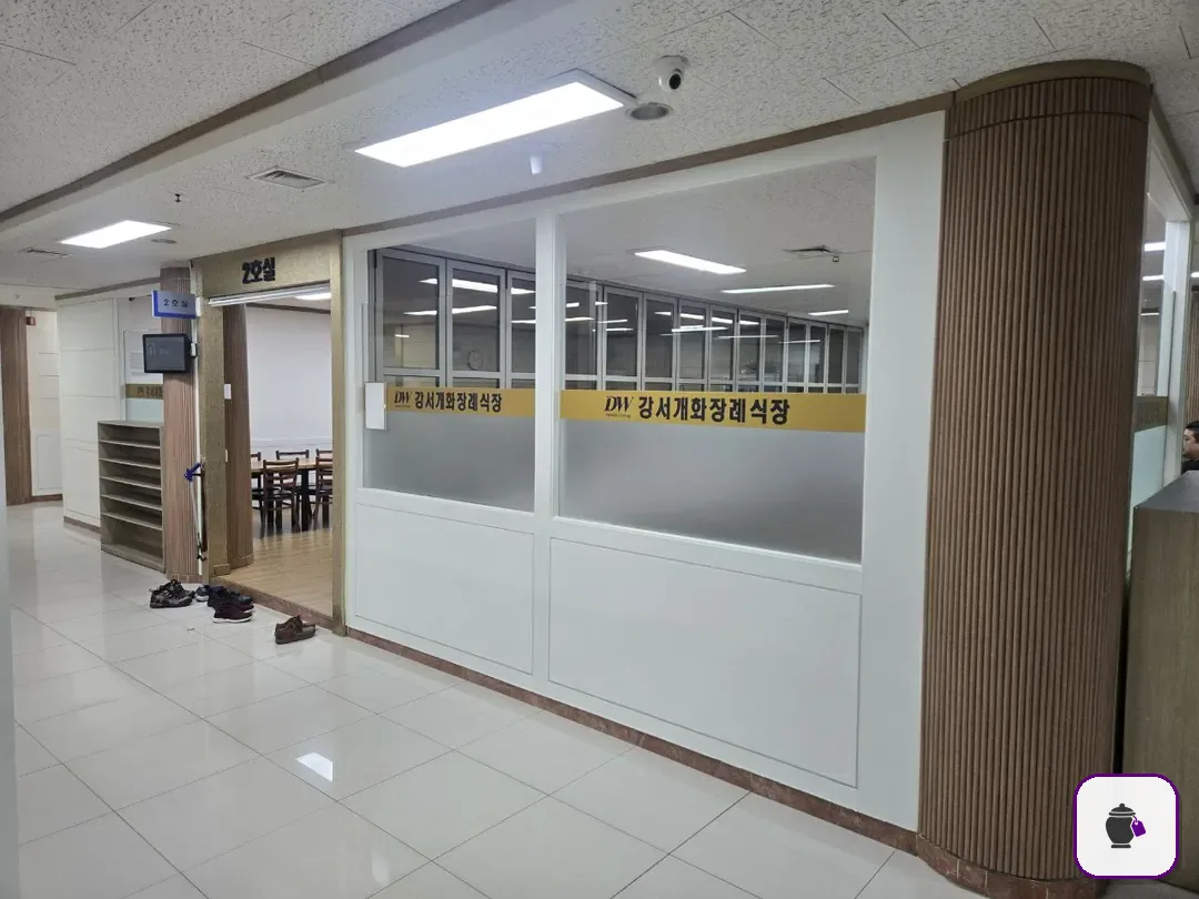 강서개화장례식장 추가 사진 3