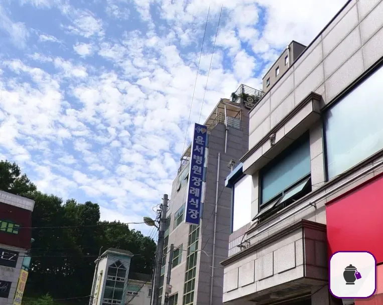 윤서병원장례식장 추가 사진 3