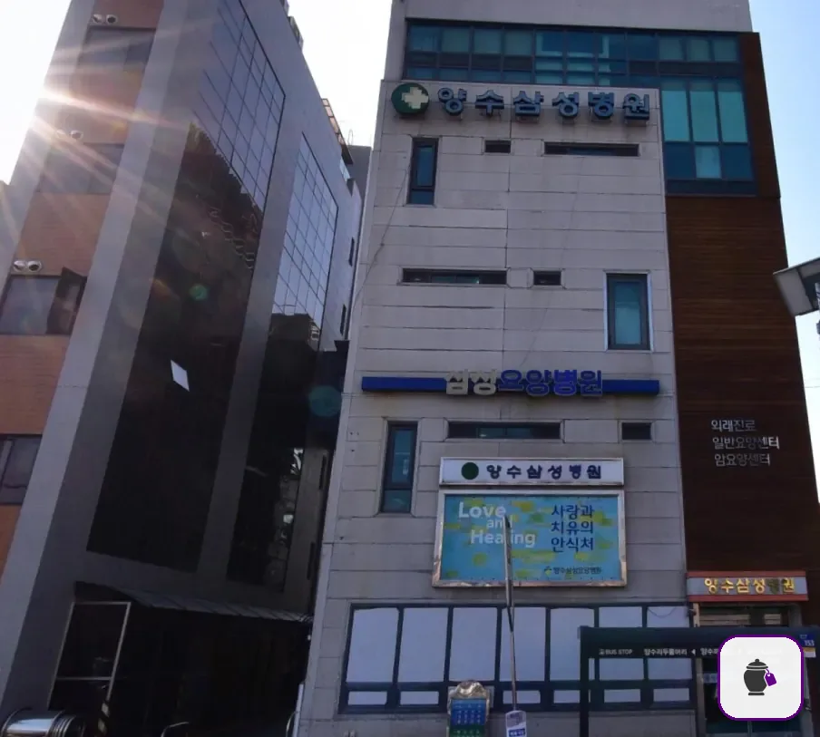 양수삼성병원장례식장 추가 사진 3