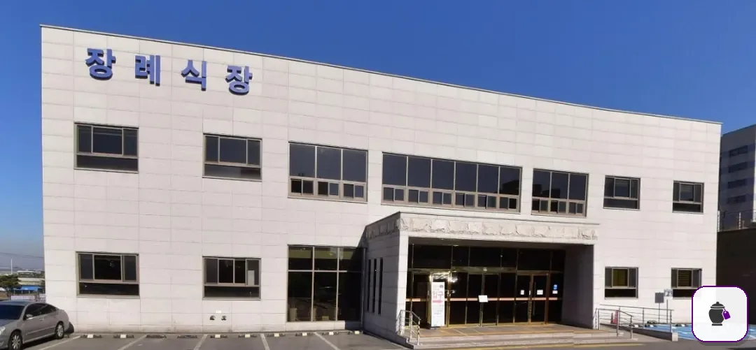 청주성모병원장례식장 대표 사진 1