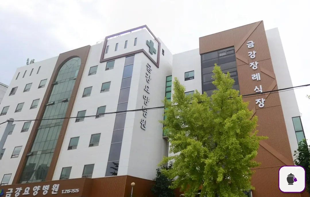 인천금강장례식장 추가 사진 3