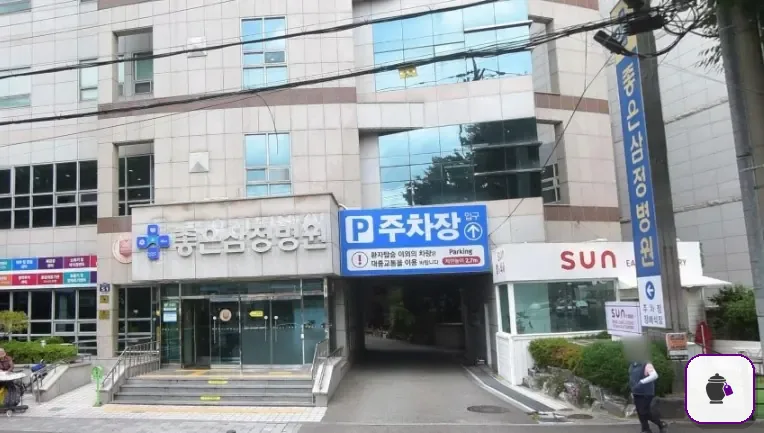 좋은삼정병원장례식장 대표 사진 1