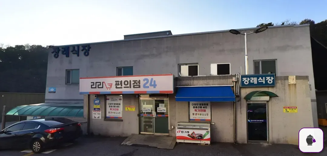 포천의료원장례식장 보조 사진 2