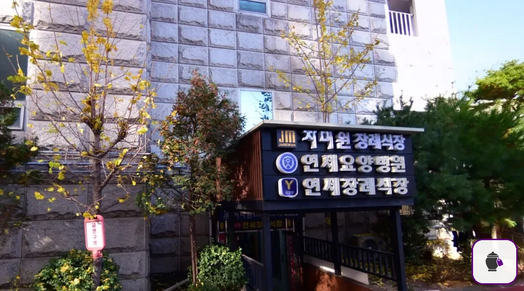 의정부요양병원장례식장 추가 사진 3