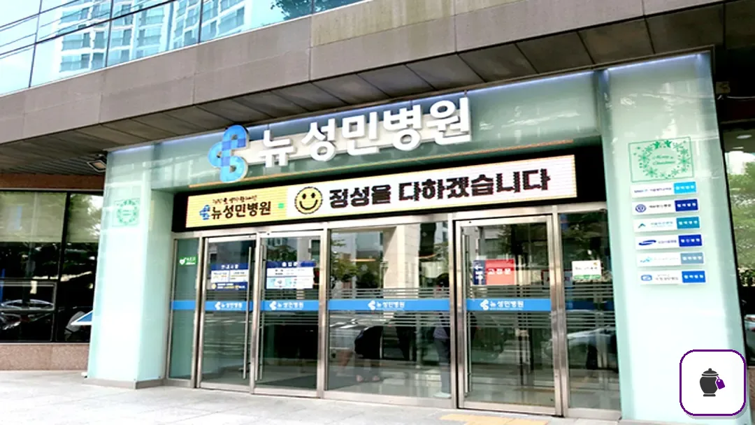 성민병원장례식장 추가 사진 3