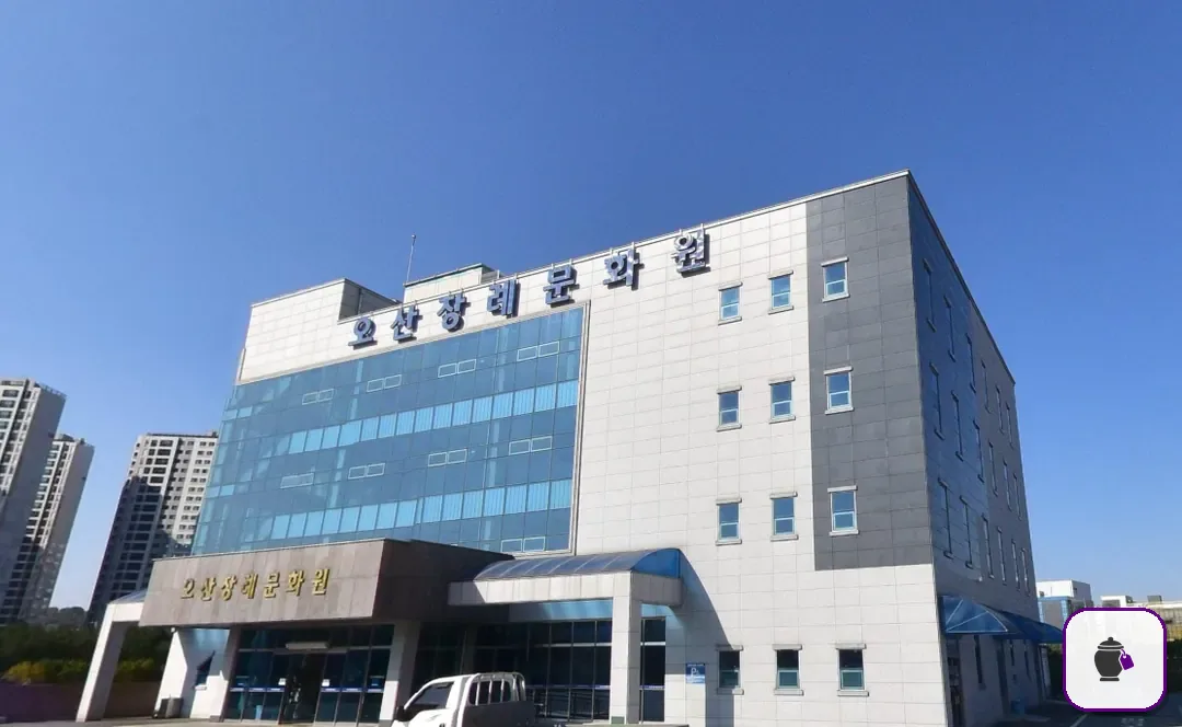 오산장례식장 보조 사진 2