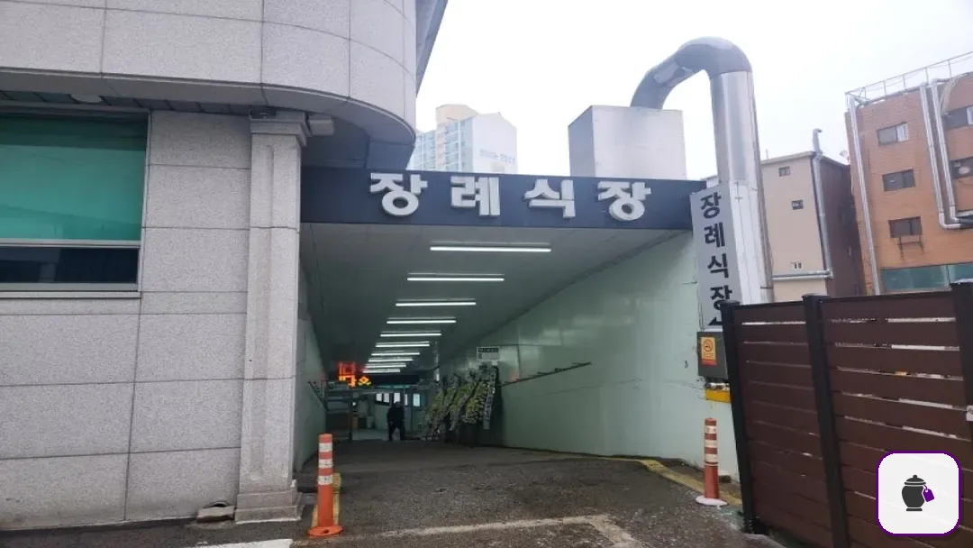 구로성심병원장례식장 추가 사진 3