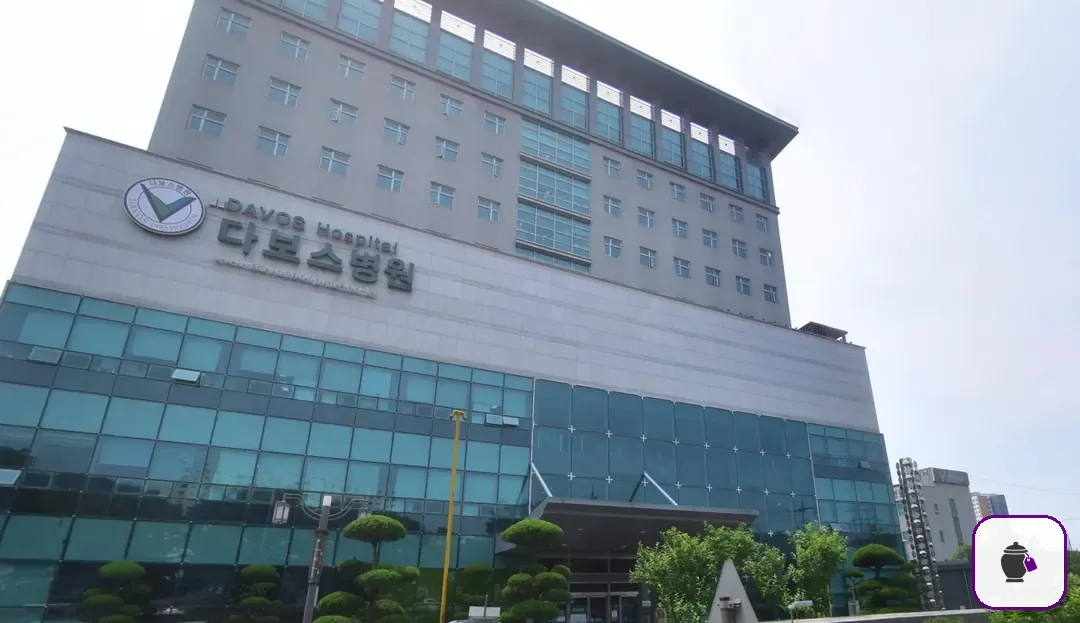 다보스장례식장 추가 사진 3