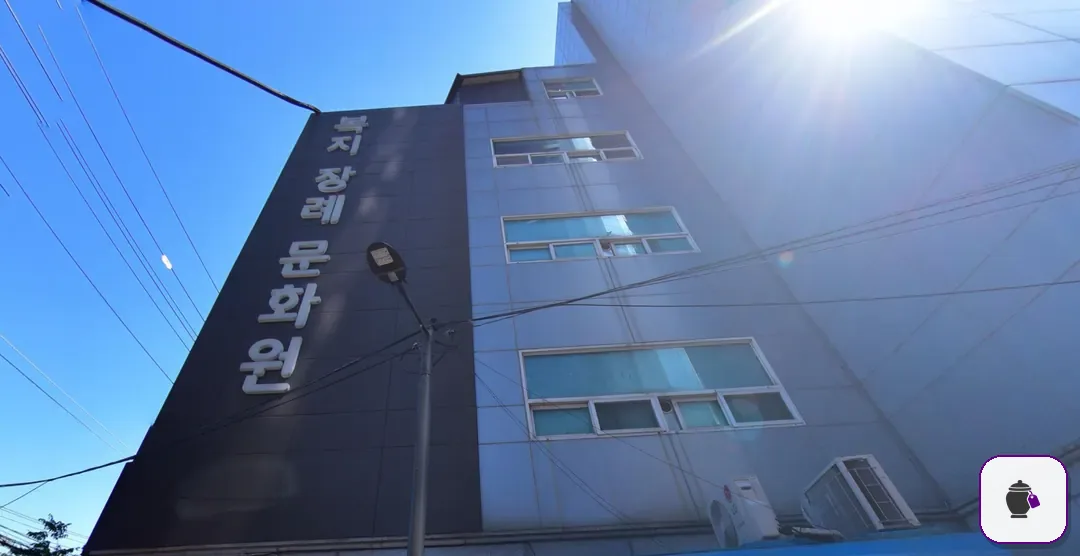 복지장례문화원 추가 사진 3