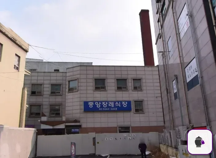 강서중앙장례식장 보조 사진 2